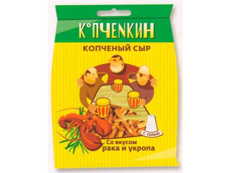 Копченый сыр “Копченкин” (со вкусом рака с укропом) (пак/20г)